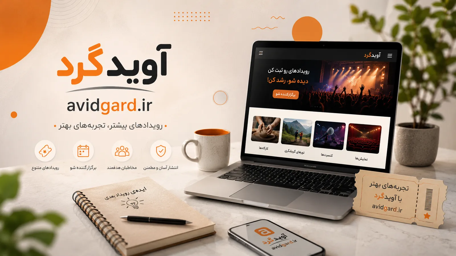نمونه صفحه یک برنامه با عنوان روشن، عکس واقعی و قیمت مشخص