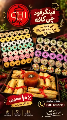 عکس 2 از فینگرفود چی کافه