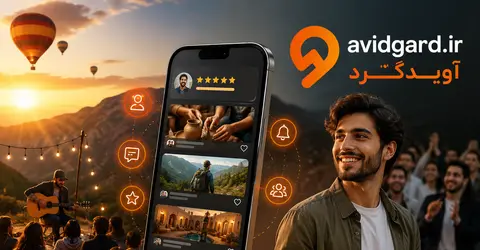 رشد برگزارکننده در آویدگرد؛ ساختن پروفایل، جذب دنبال‌کننده و مخاطب ثابت