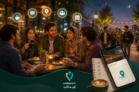 دورهمی دوستانه، کافه‌گردی و برنامه‌ی کم‌هزینه با جمعِ دوستان