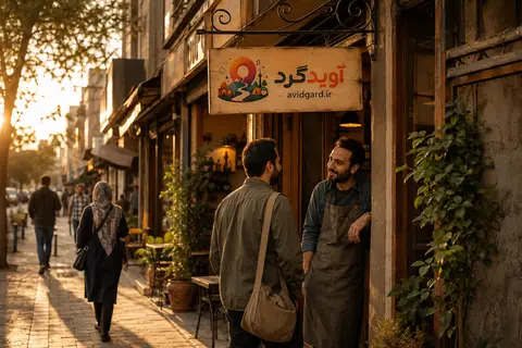 همکاری با آویدگرد؛ معرفی برگزارکننده‌های شهر و گرفتن پاداش