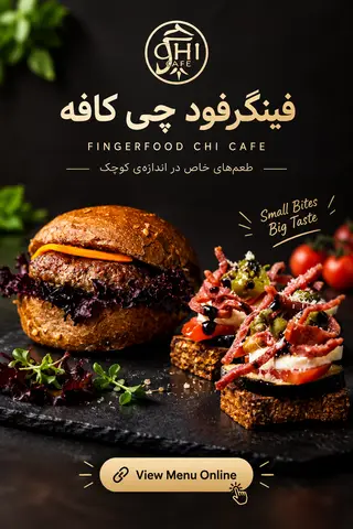 عکس 3 از فینگرفود چی کافه